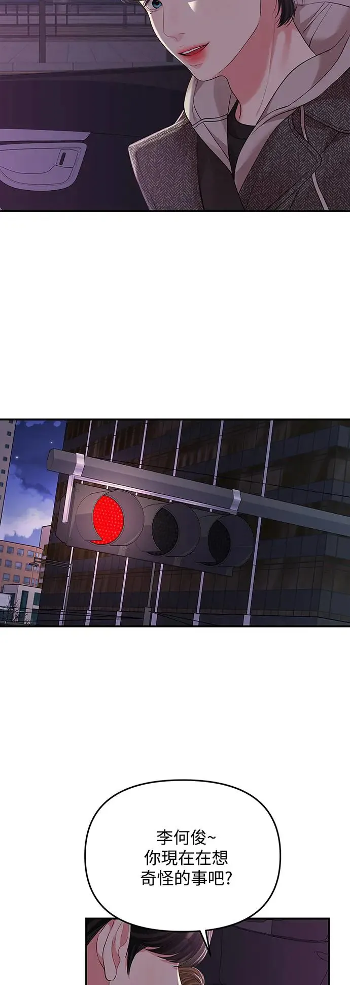 第117话 第93页
