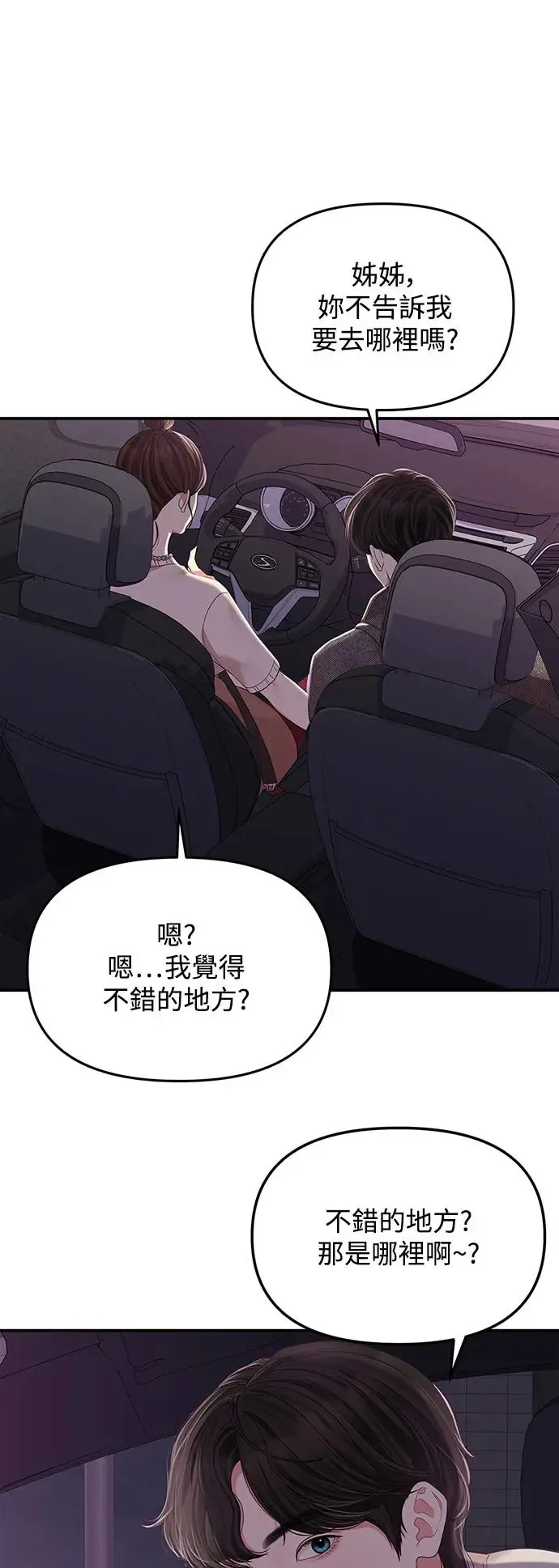 第118话 第1页