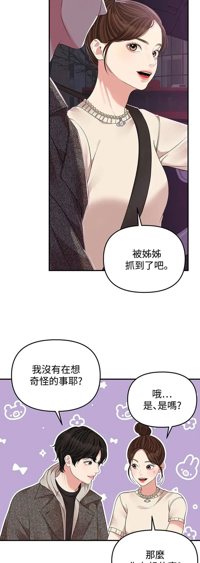 第118话 第3页