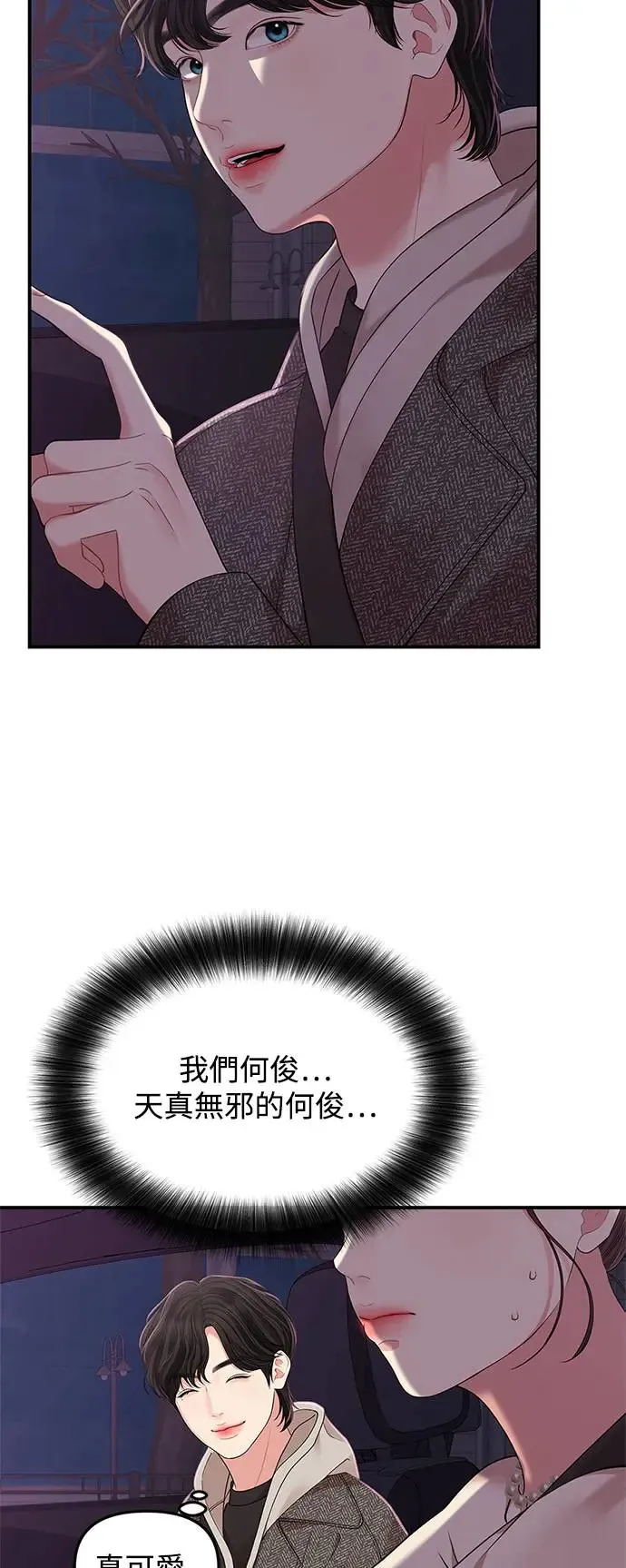 第118话 第6页