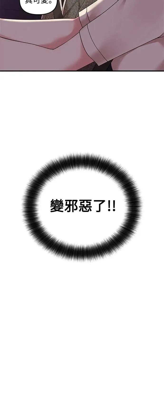第118话 第7页