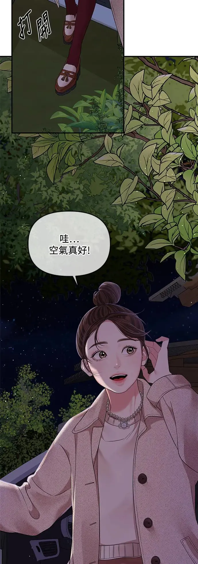 第118话 第9页