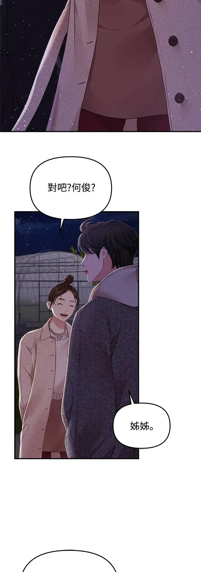 第118话 第10页