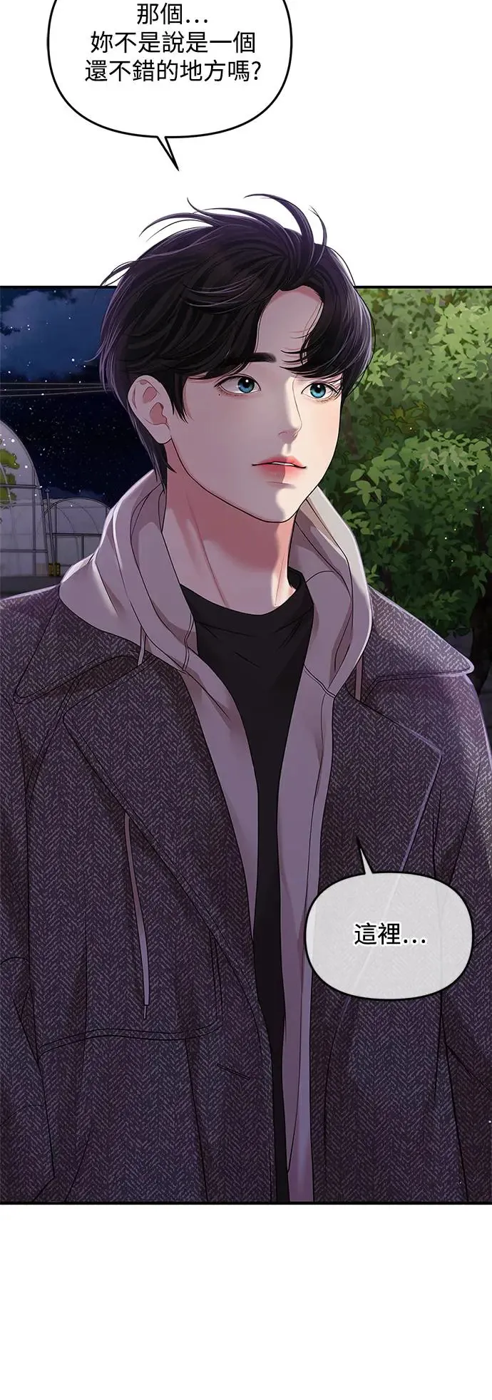 第118话 第11页