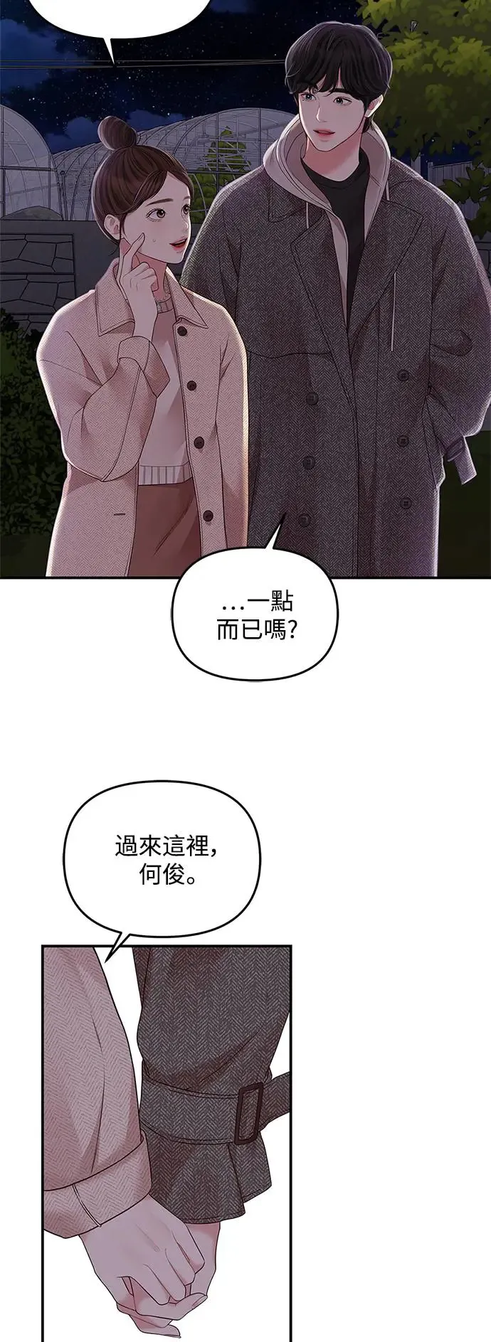 第118话 第13页