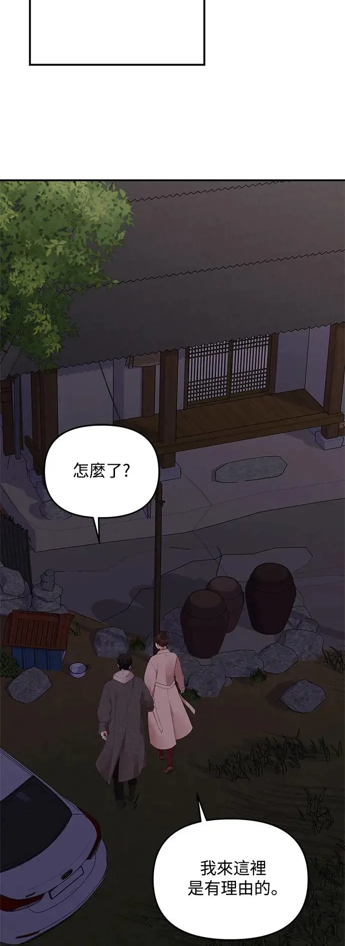 第118话 第14页