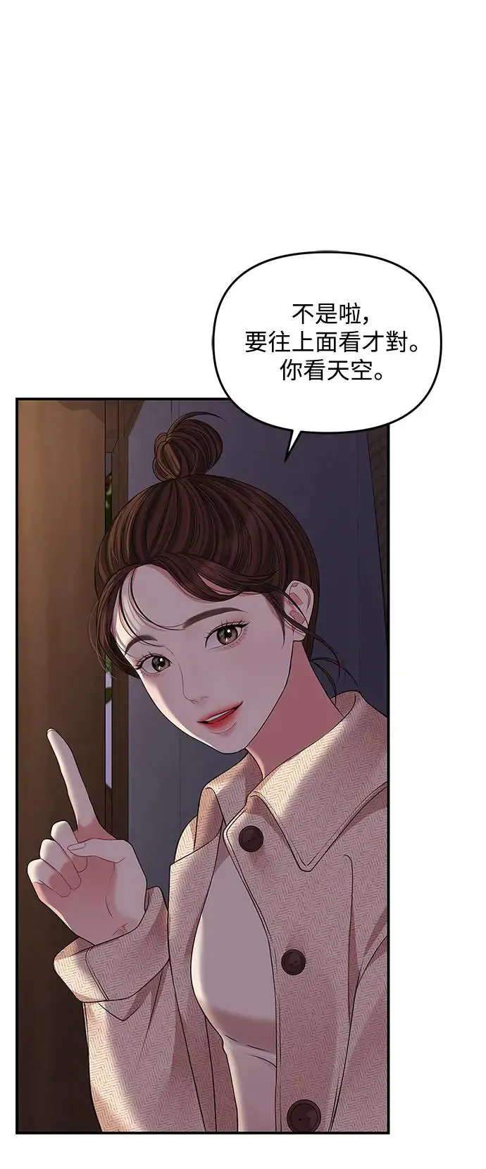 第118话 第17页