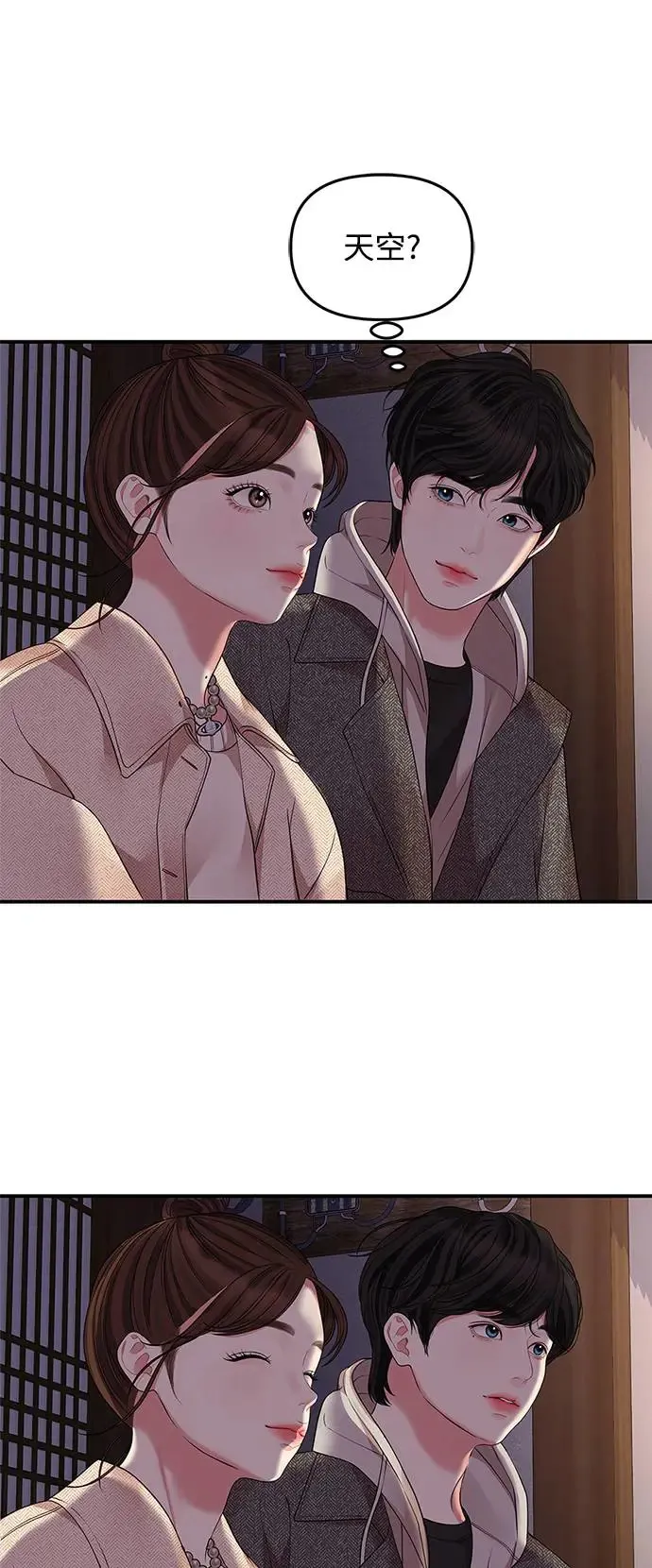 第118话 第18页