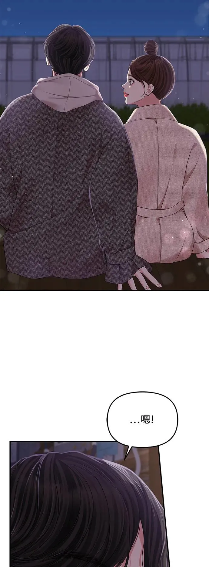 第118话 第21页