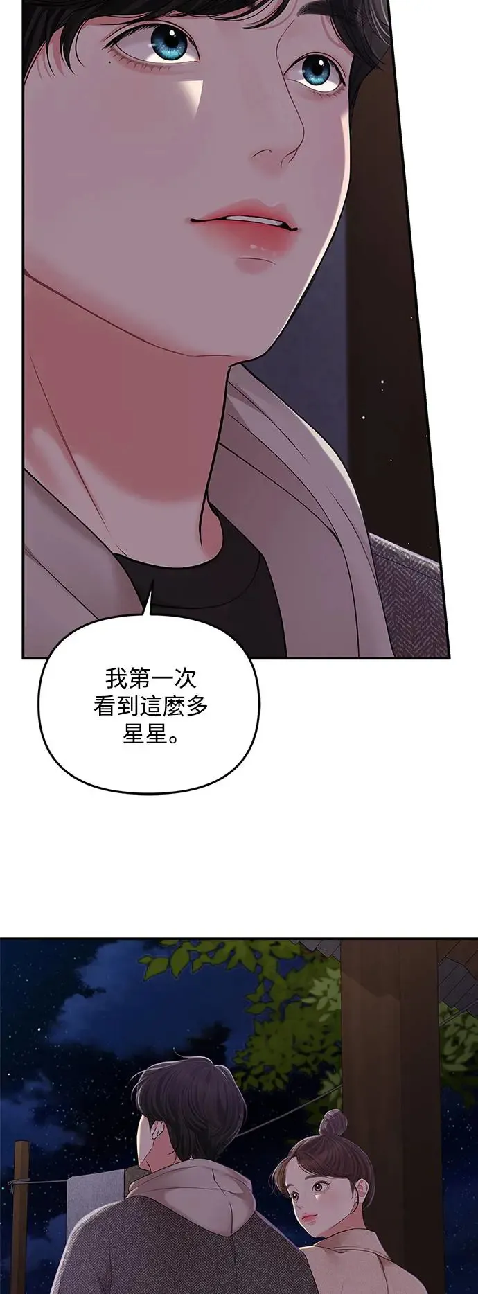 第118话 第22页