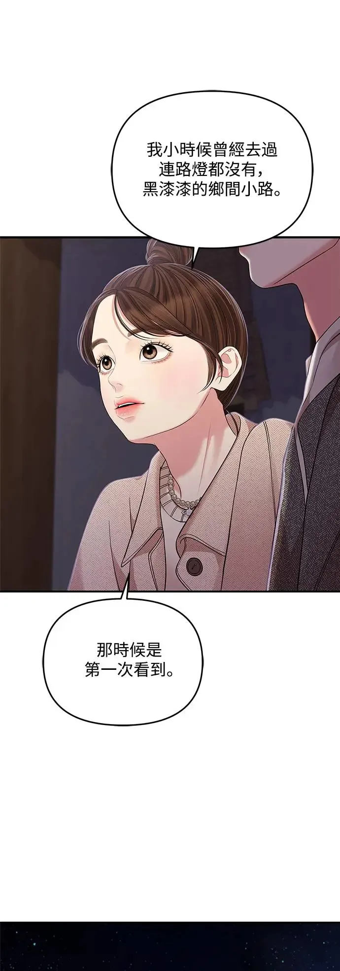 第118话 第24页