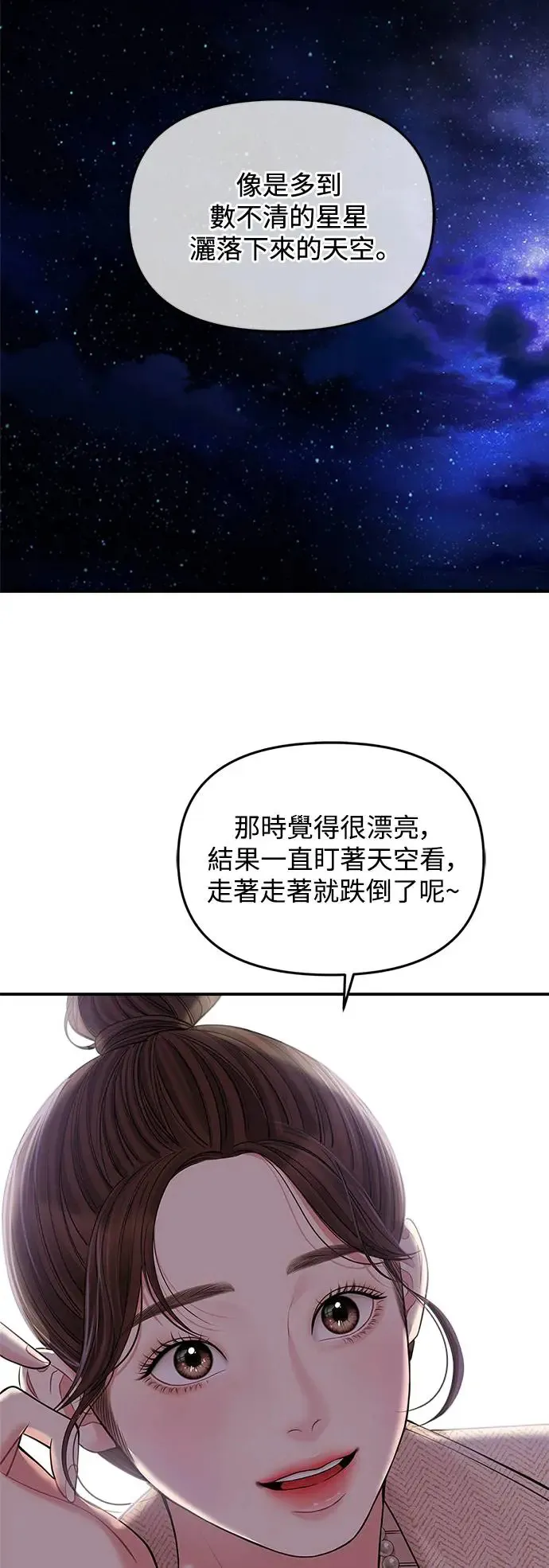 第118话 第25页