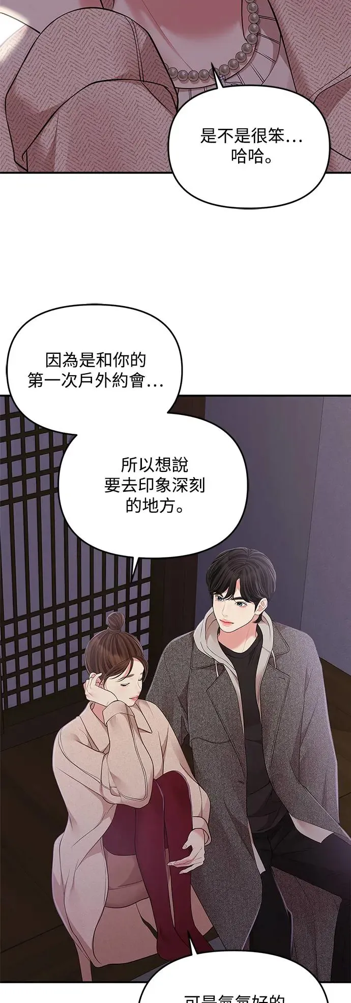第118话 第26页