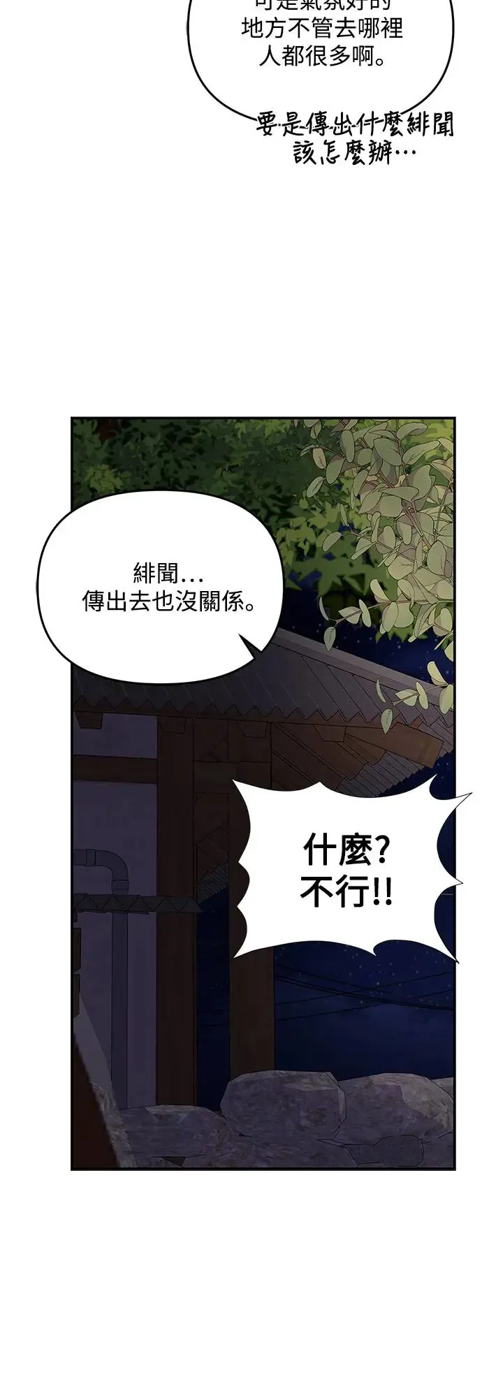 第118话 第27页