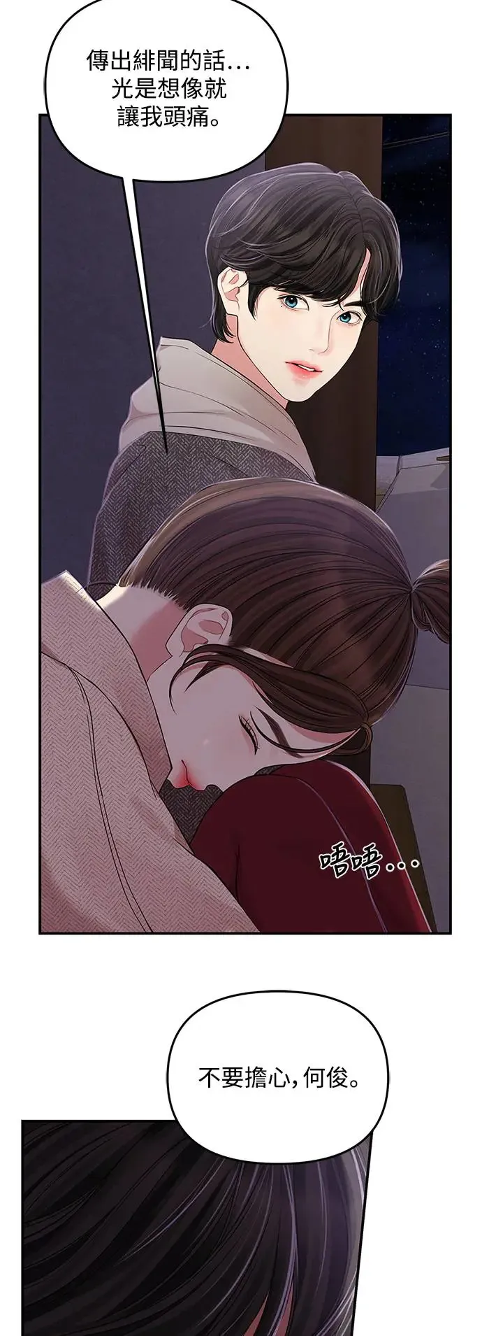 第118话 第29页