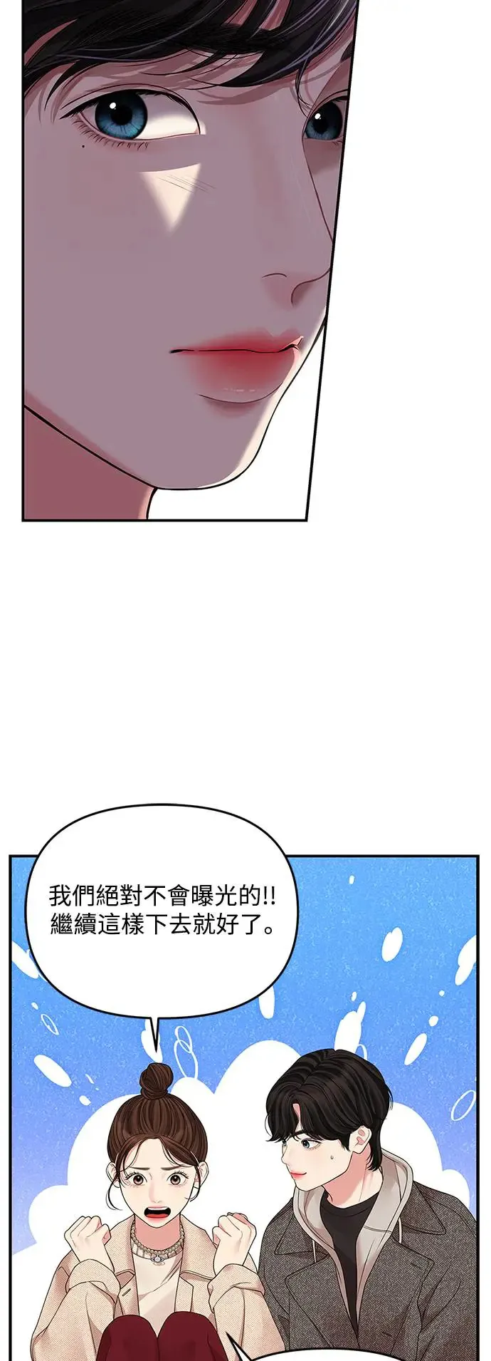 第118话 第30页