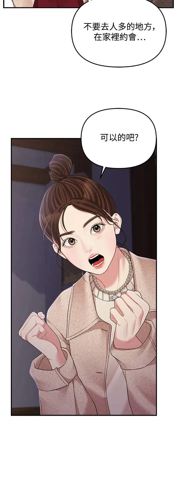 第118话 第31页