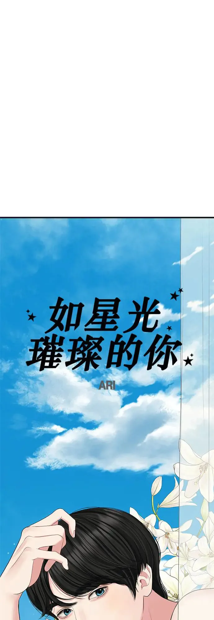 第118话 第34页