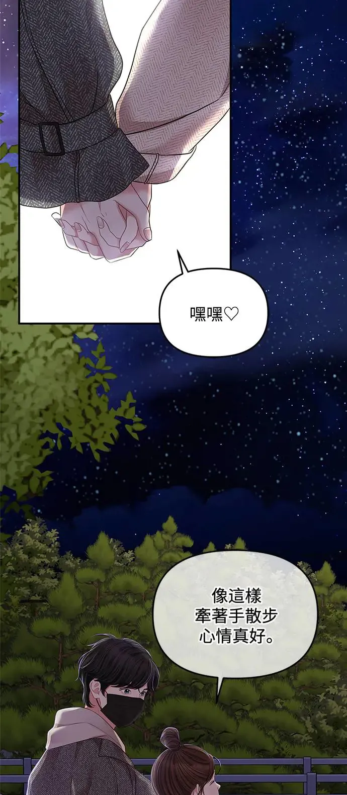 第118话 第38页