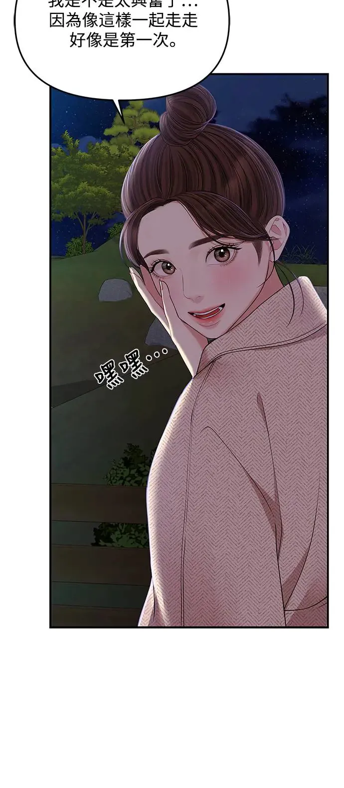 第118话 第40页