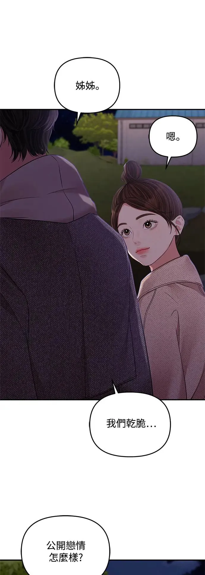 第118话 第42页
