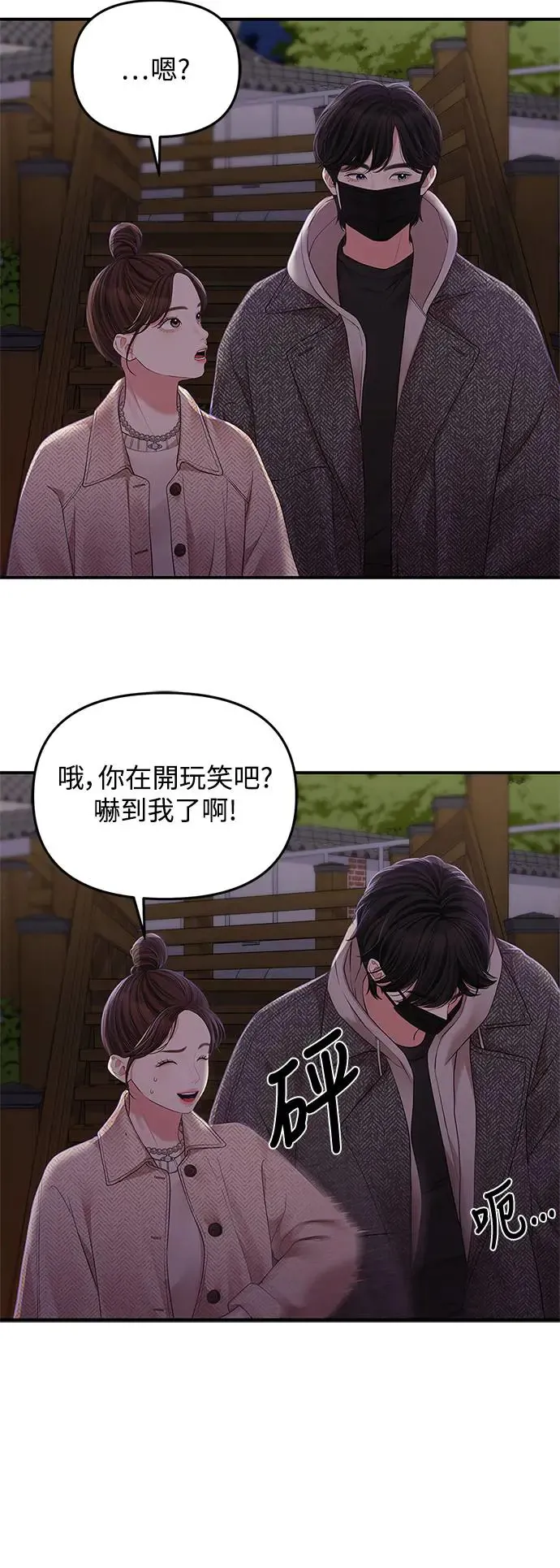 第118话 第44页