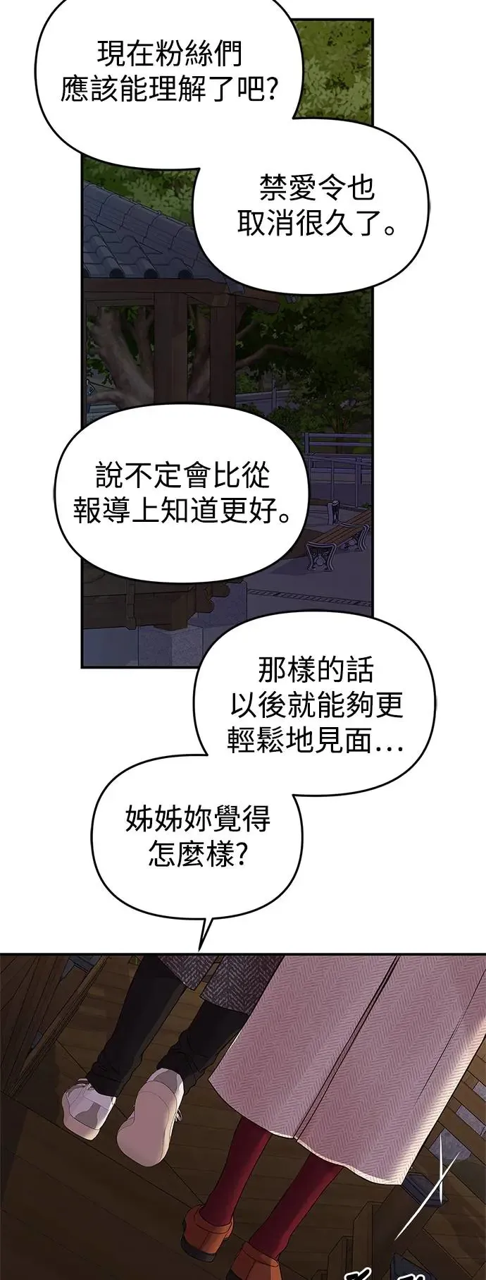 第118话 第47页