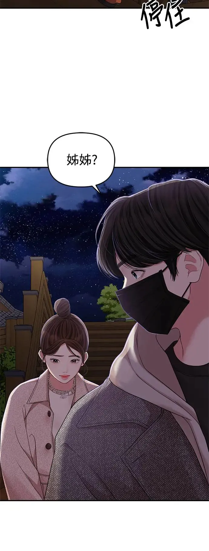 第118话 第48页
