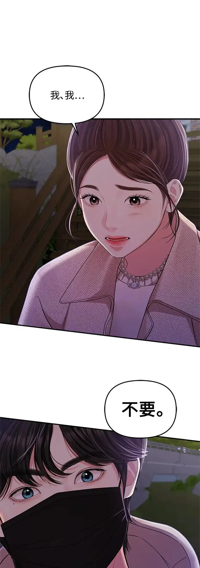 第118话 第49页