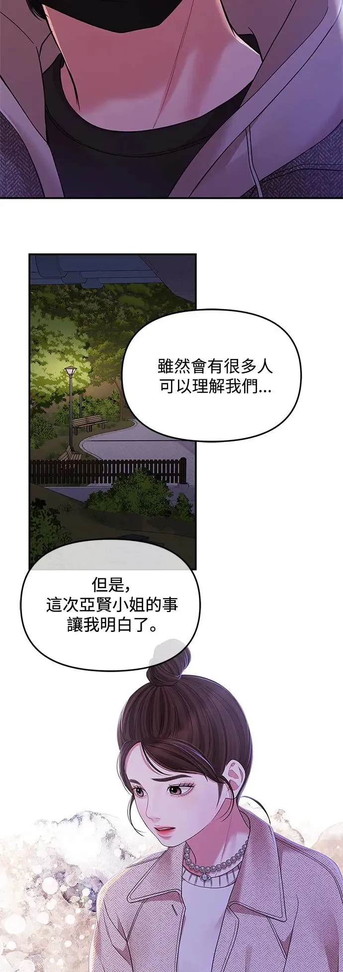 第118话 第50页
