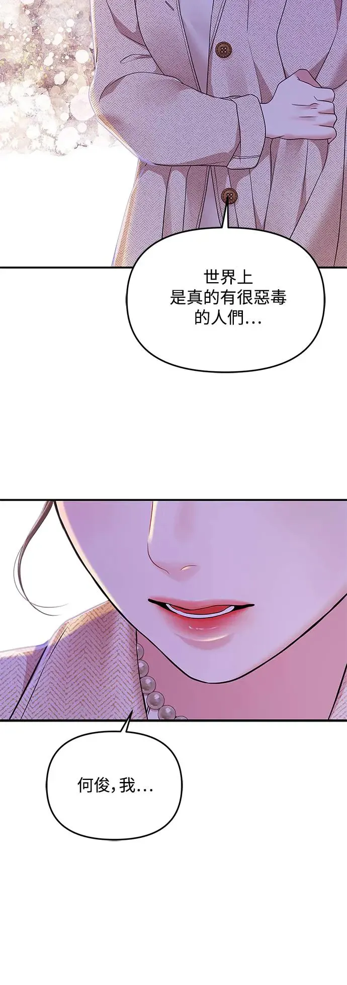 第118话 第51页