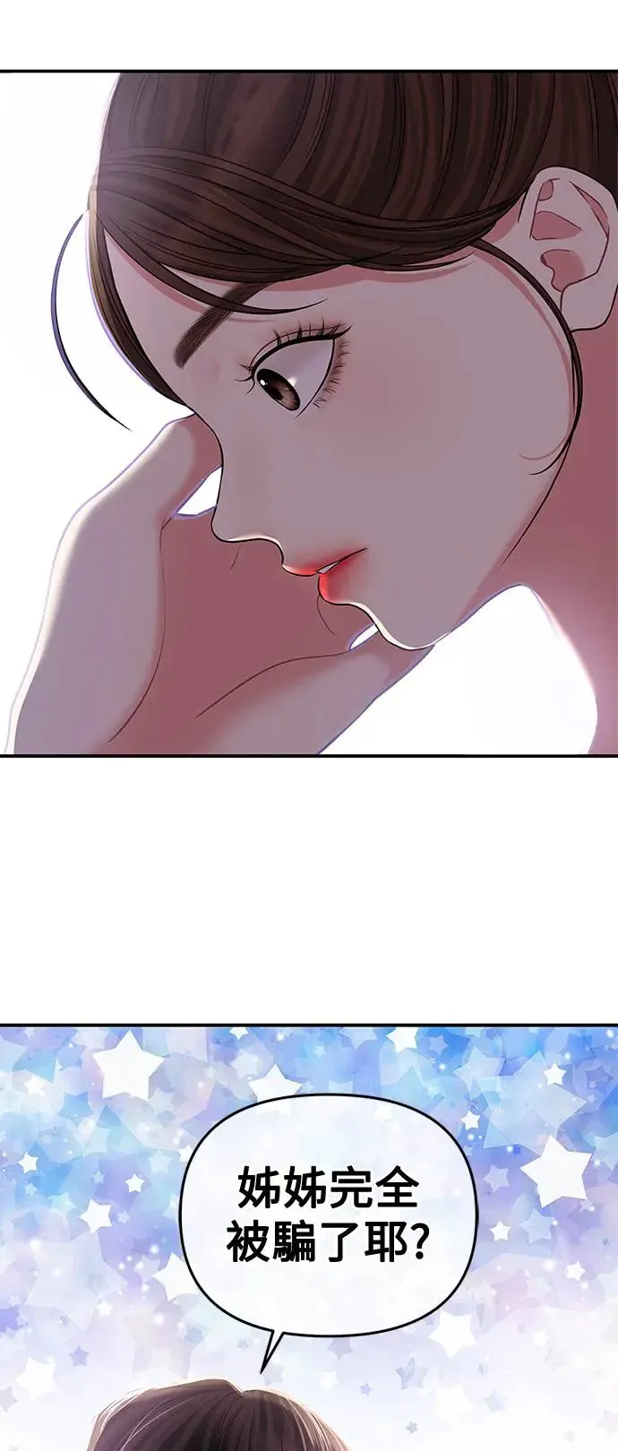 第118话 第58页