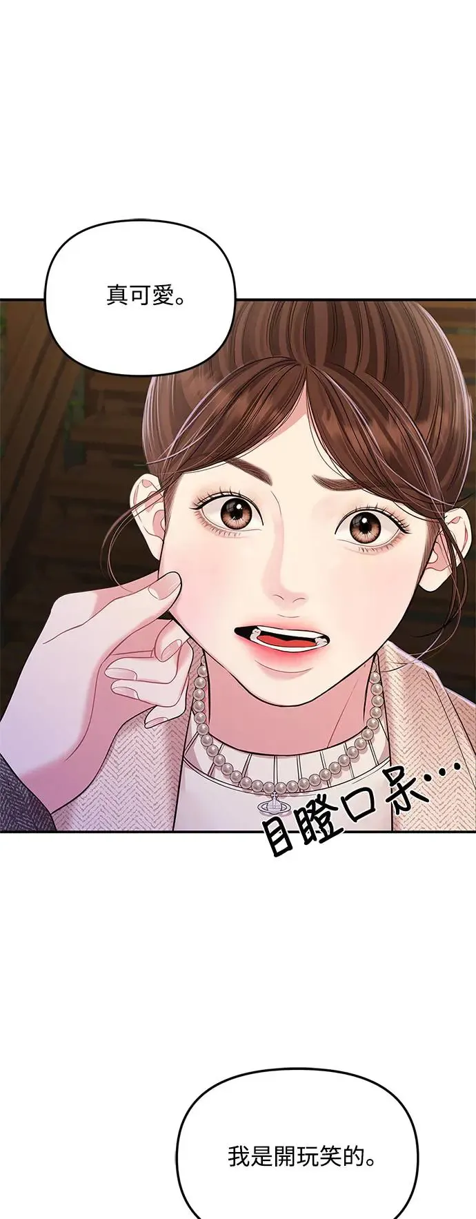 第118话 第60页