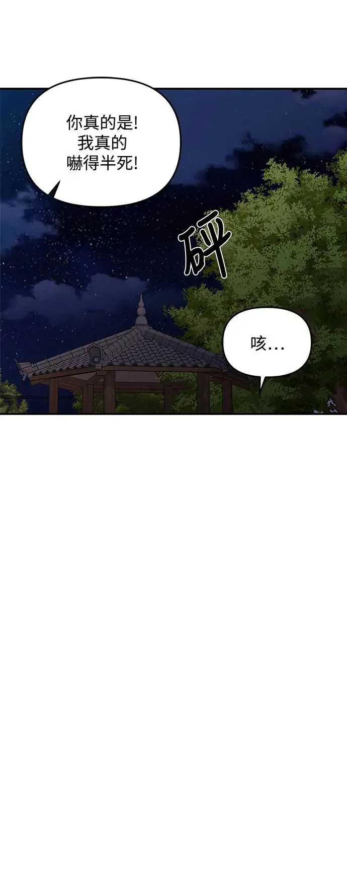 第118话 第62页