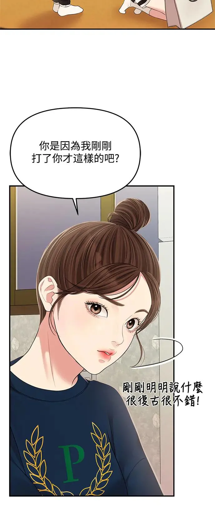 第118话 第65页