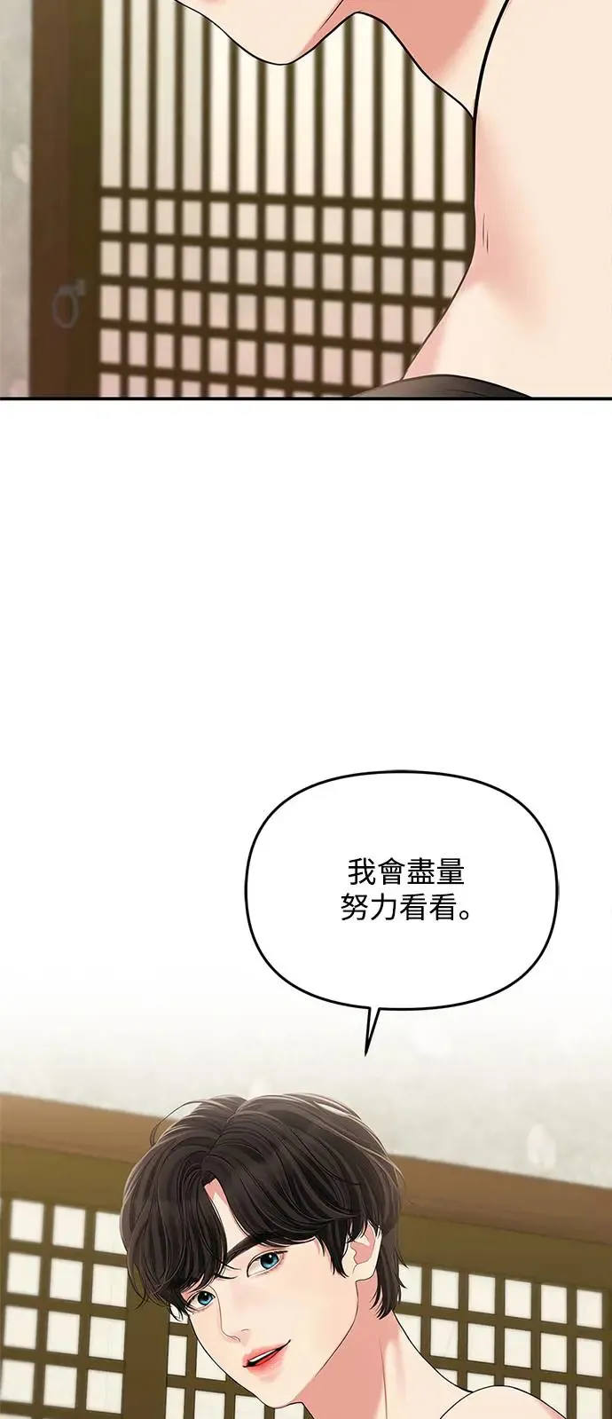 第118话 第68页