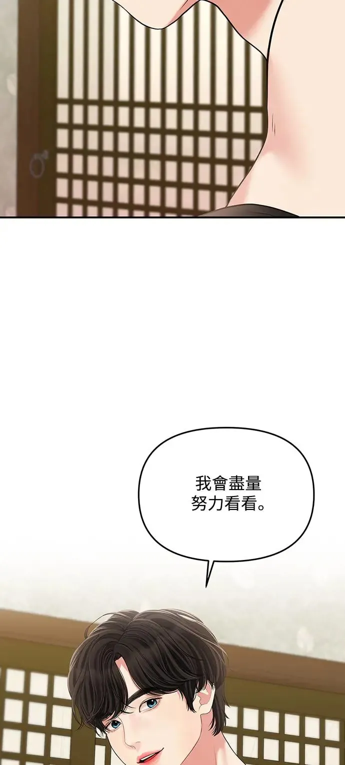 第119话 第3页