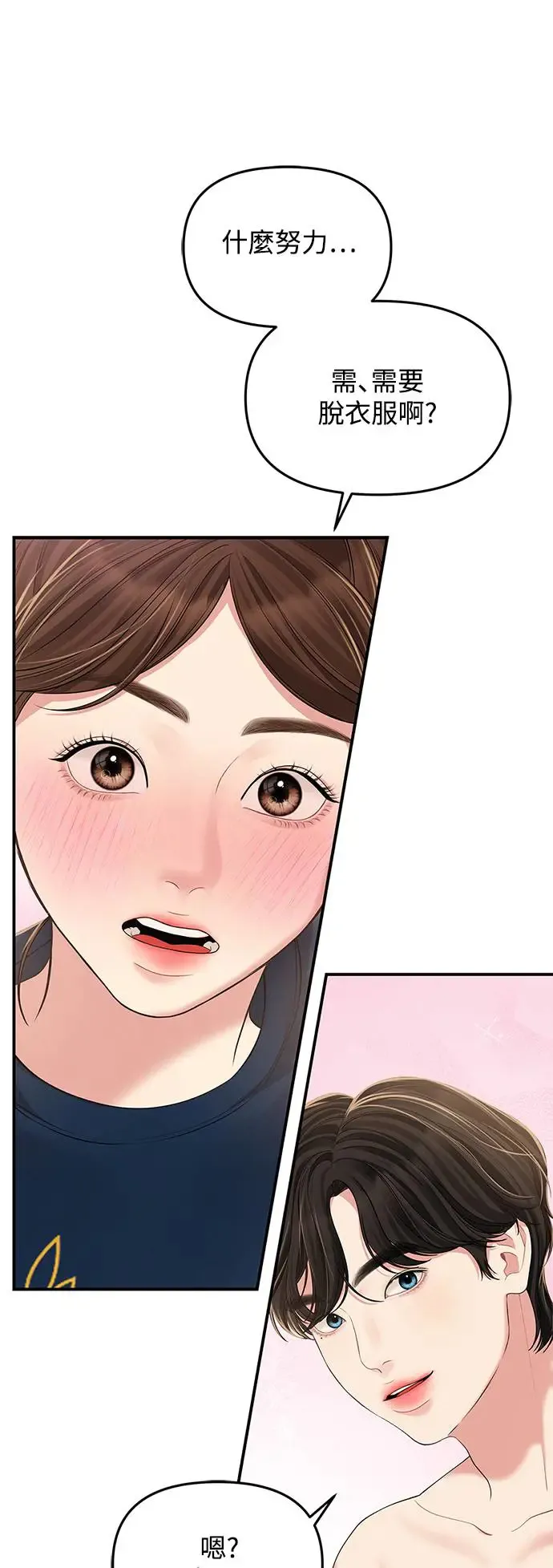 第119话 第5页