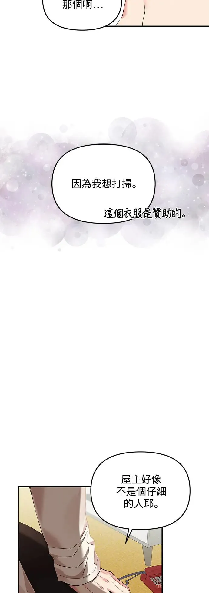 第119话 第6页