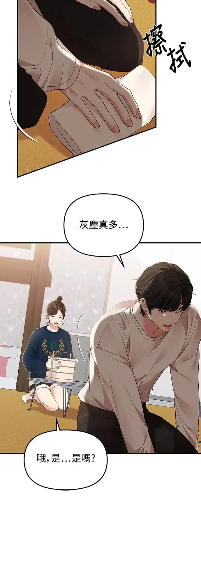 第119话 第7页