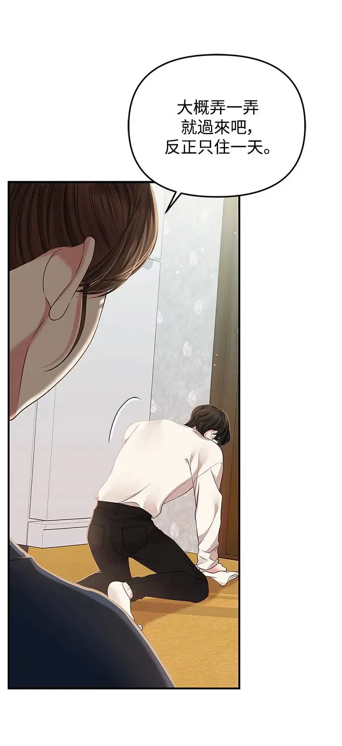 第119话 第8页