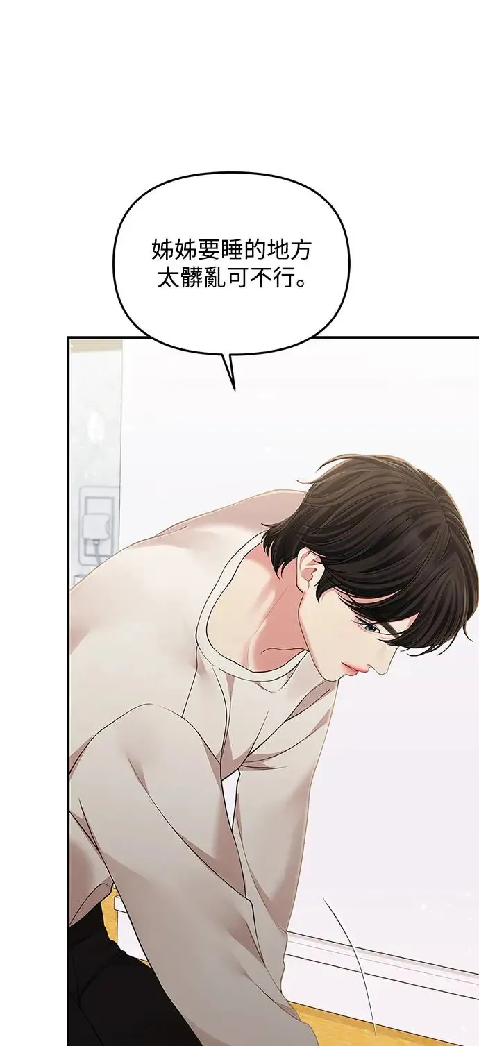 第119话 第9页