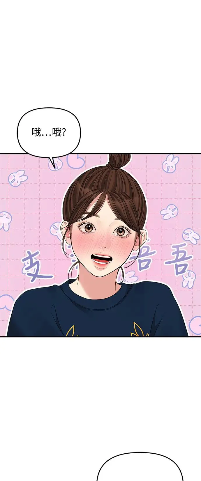 第119话 第13页