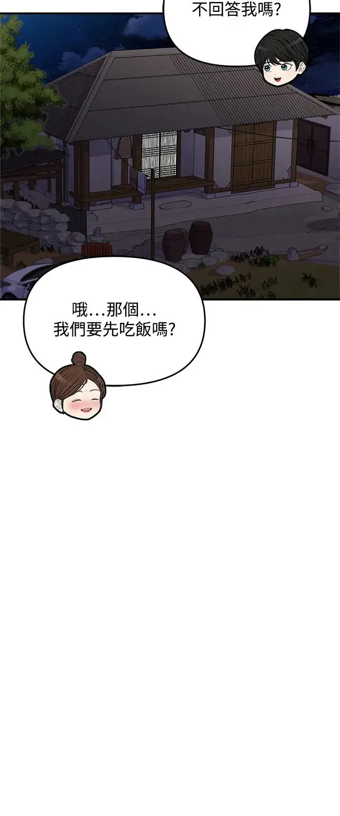 第119话 第14页