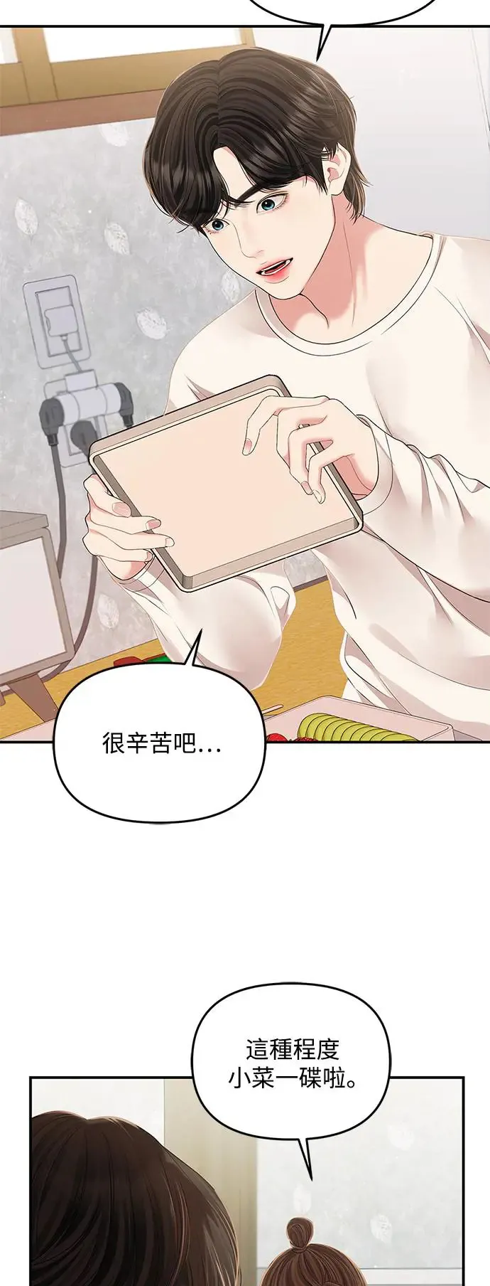 第119话 第16页