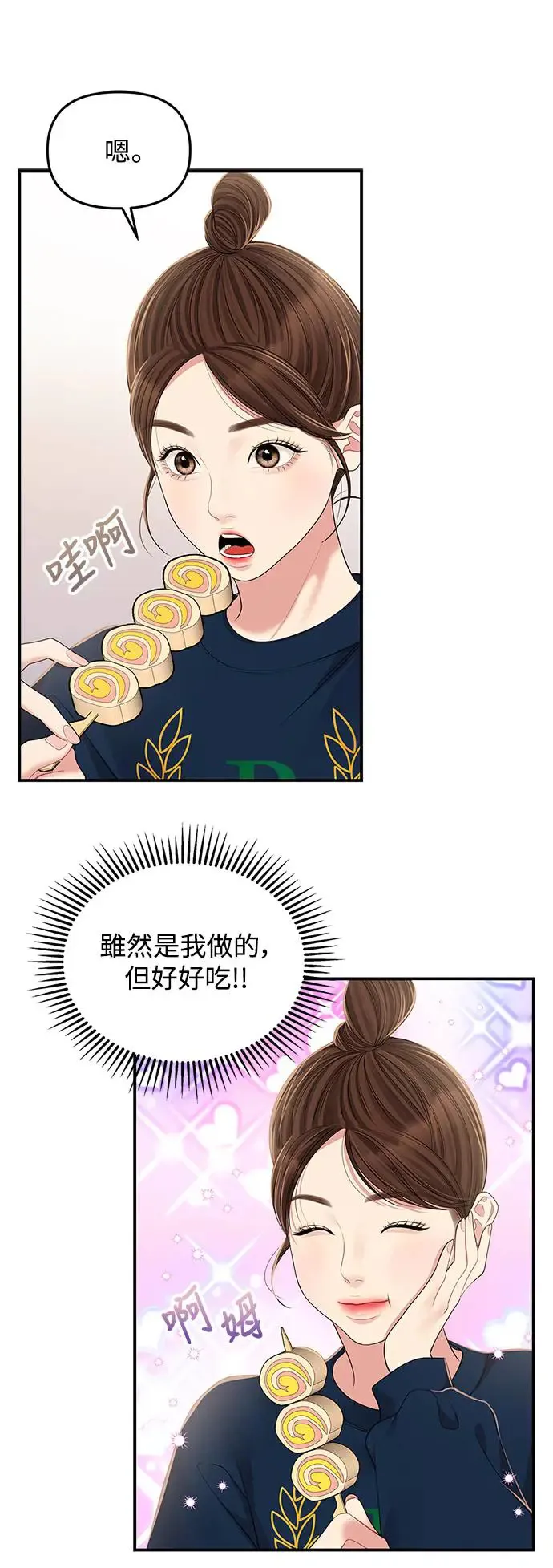 第119话 第19页
