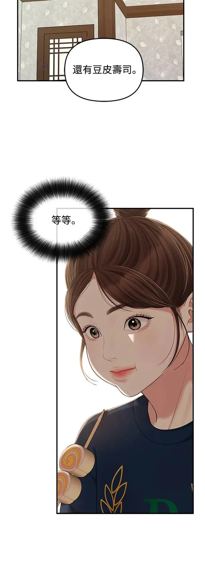 第119话 第21页