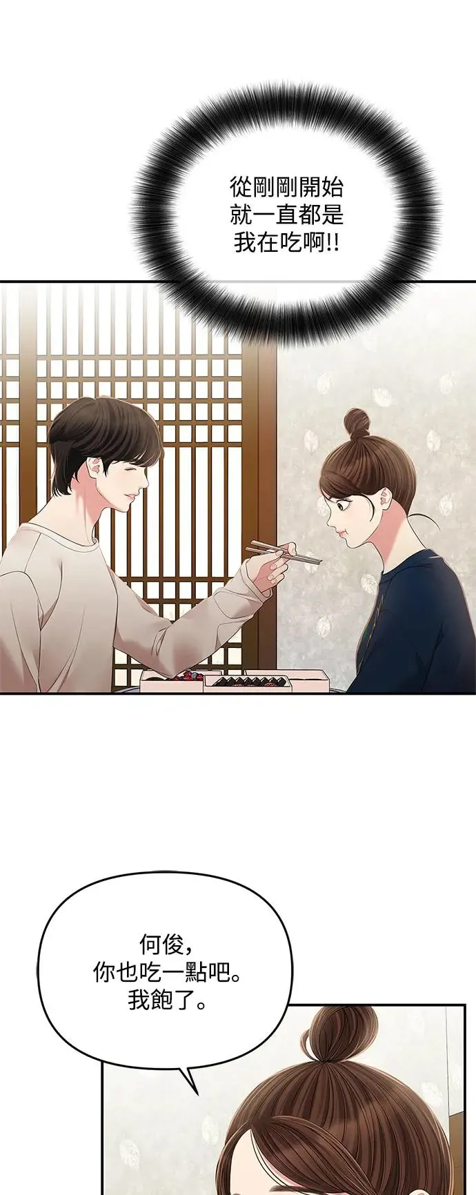 第119话 第22页