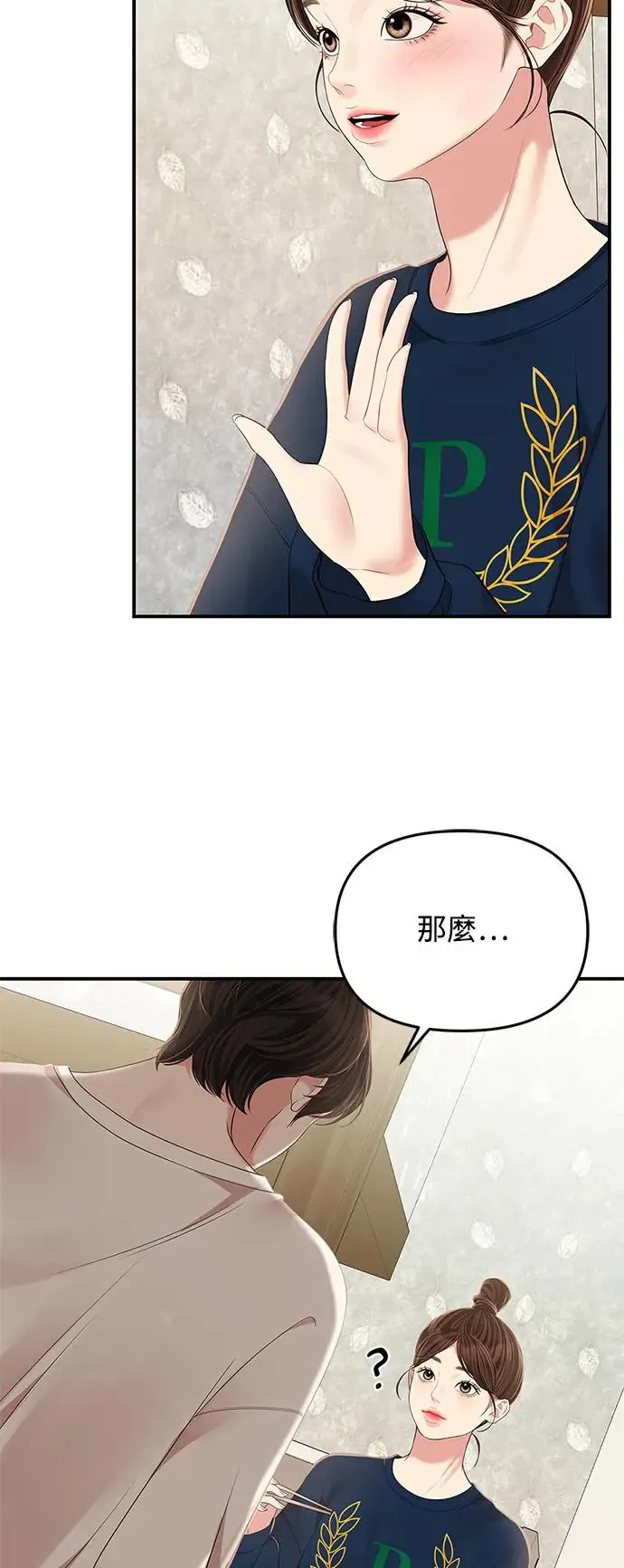 第119话 第23页