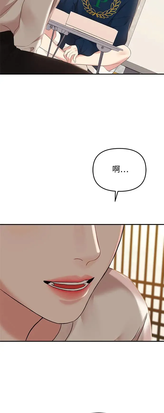 第119话 第24页
